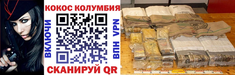Cocaine Columbia  купить   Новоульяновск 