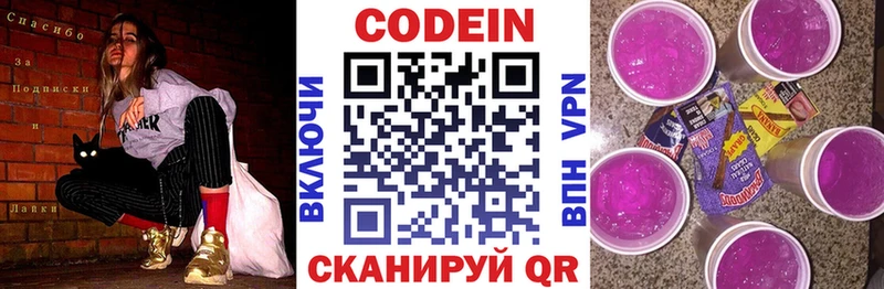 Кодеиновый сироп Lean напиток Lean (лин)  Новоульяновск 