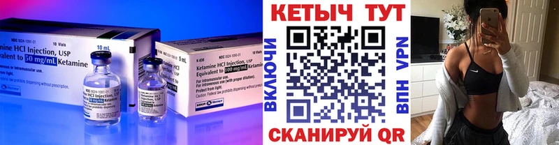 Кетамин ketamine  Новоульяновск 