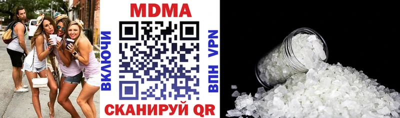 наркотики Новоульяновск МДМА кристаллы