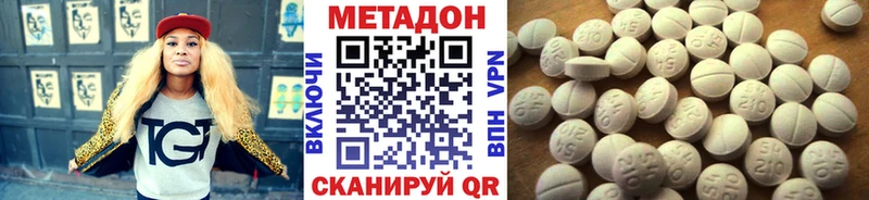 МЕТАДОН methadone  omg как зайти  Новоульяновск  сколько стоит 